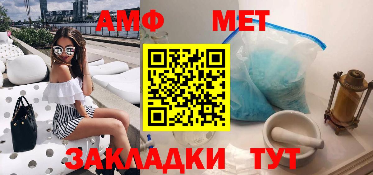 Amphetamine Premium  Вход с VPN  Amphetamine  Киреевск 