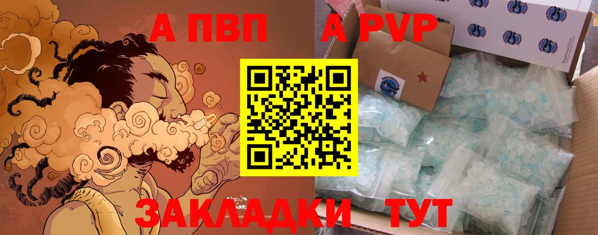 APVP крисы CK  APVP VHQ  Альфа ПВП  Вход с VPN  A PVP СК КРИС  Киреевск 