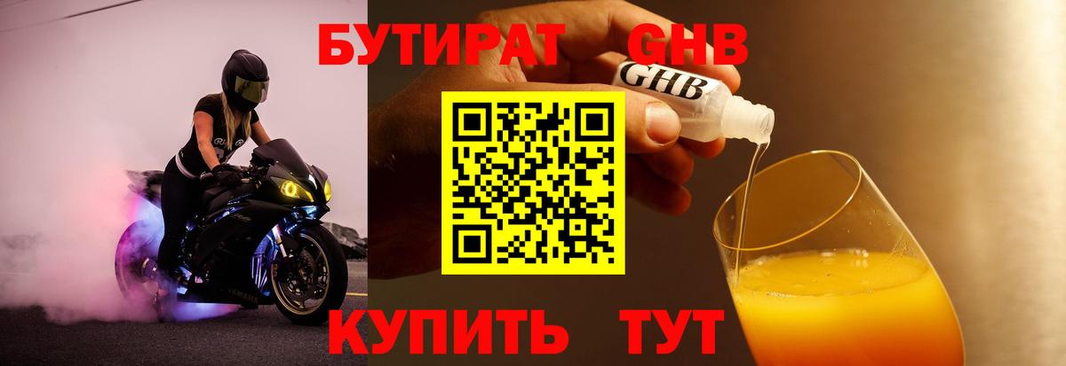 БУТИРАТ оксана Киреевск