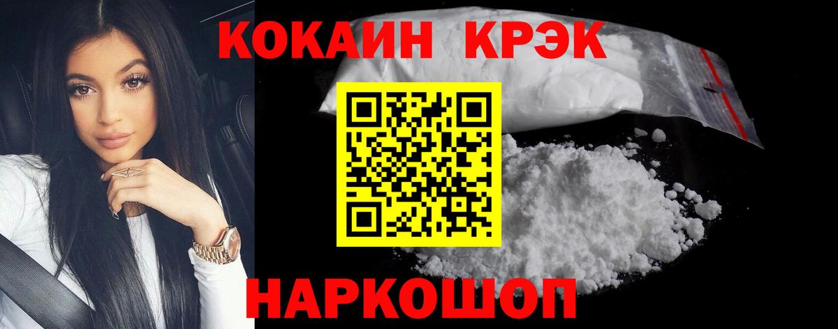 Киреевск  COCAIN Колумбийский  КОКАИН Колумбийский  Вход с VPN 
