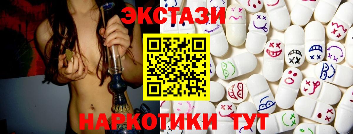 мега как зайти  Ecstasy  Вход с VPN  ЭКСТАЗИ Punisher  Экстази 99%  Киреевск 