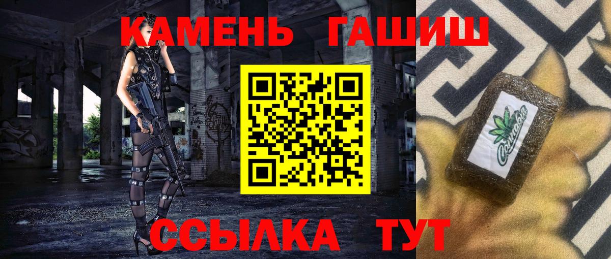 ГАШИШ ice o lator Киреевск