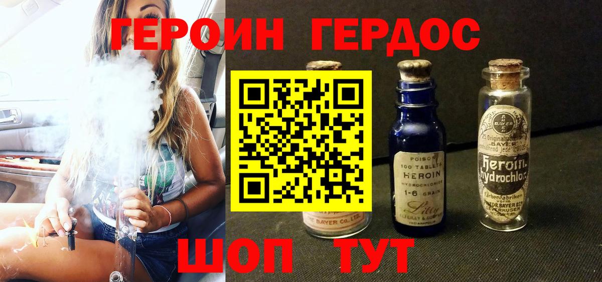 Киреевск  Героин  Вход с VPN  ГЕРОИН Афган 