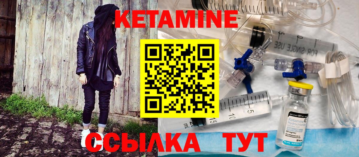 КЕТАМИН ketamine  Вход с VPN  Киреевск  гидра ссылка  КЕТАМИН ketamine 