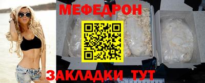 MESCALINE Новодвинск