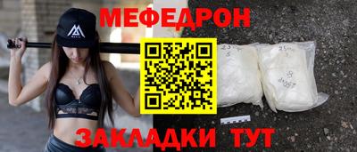 MESCALINE Новодвинск