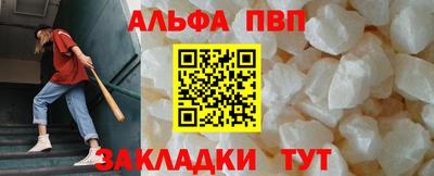 альфа пвп Новозыбков