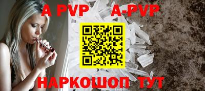 альфа пвп Новозыбков