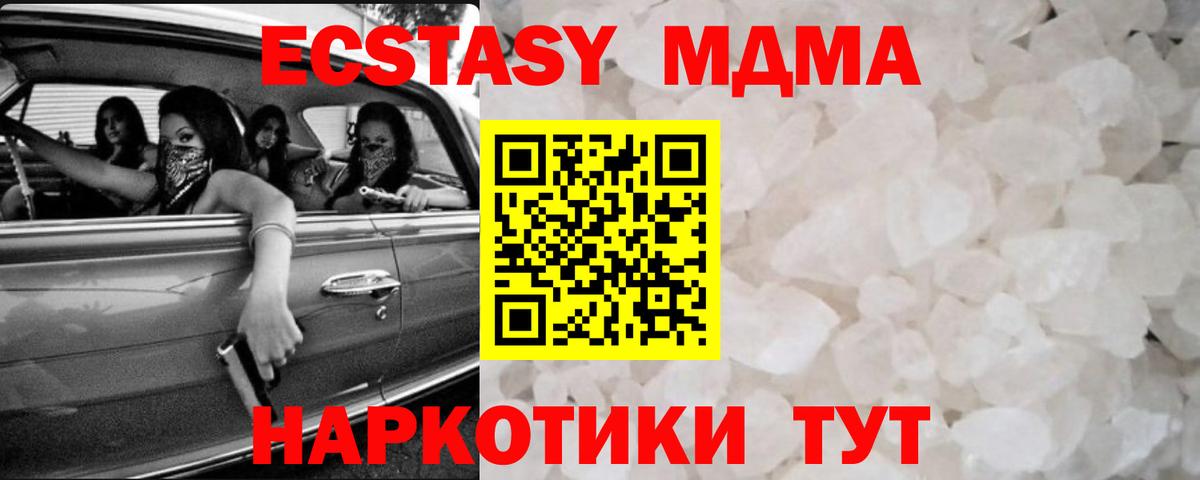 MDMA молли  MDMA Molly  Вход с VPN  МДМА  Киреевск 