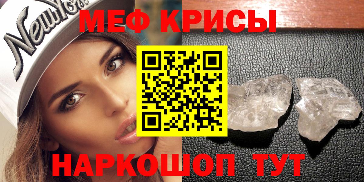 Мефедрон  МЯУ-МЯУ  МЕФ мяу мяу  Киреевск  Вход с VPN  Меф VHQ 