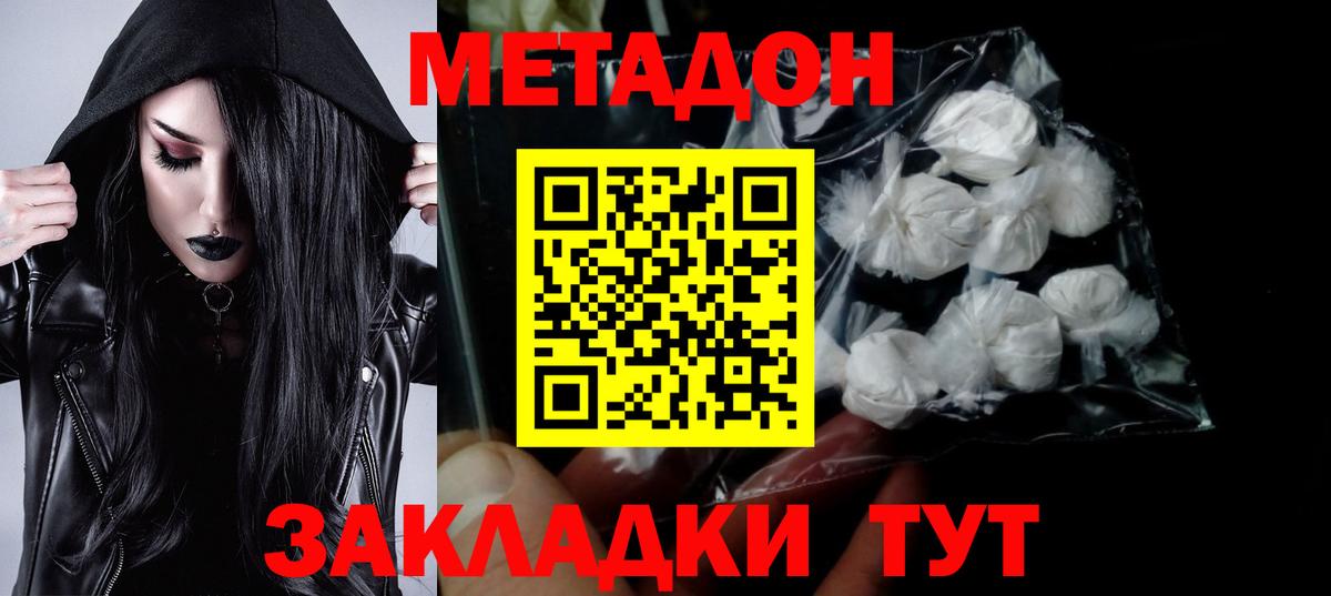 МЕТАДОН VHQ    как зайти  Метадон VHQ  Киреевск  Вход с VPN 