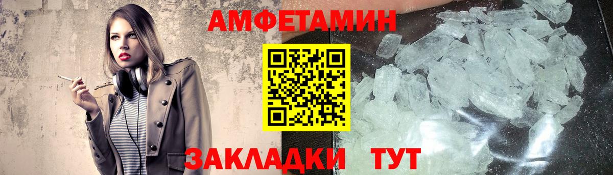 МЕТАМФЕТАМИН витя  Вход с VPN  Киреевск 