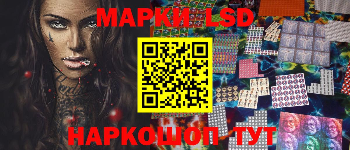 Марки 25I-NBOMe 1,8мг  Вход с VPN  Марки 25I-NBOMe 1,8мг  Киреевск 