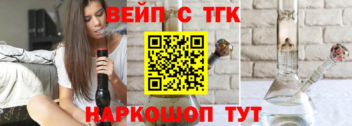 Дистиллят ТГК гашишное масло Киреевск