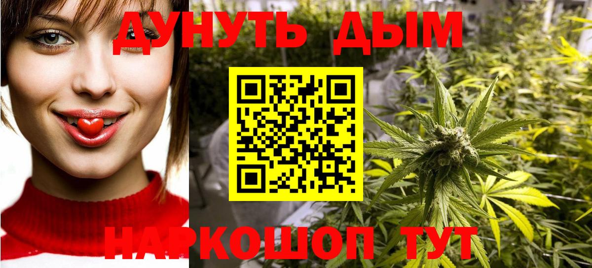 Киреевск  МАРИХУАНА LSD WEED  Конопля MAZAR  Вход с VPN 